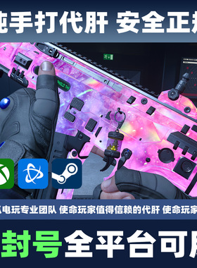 COD22代练樱桃汽水使命召唤金皮终极迷彩皮肤黑色BO7战区僵尸多人