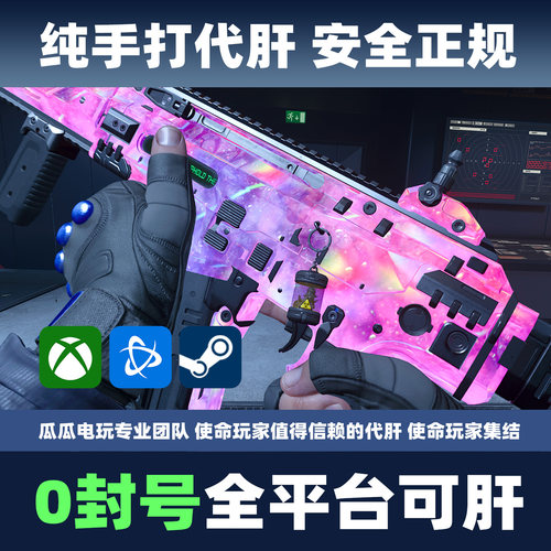 BO7迷彩终极多人樱桃汽水