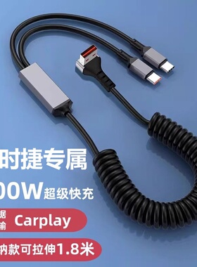 适用保时捷macan/718/卡宴/911/帕拉梅拉/车载手机充电线充电器