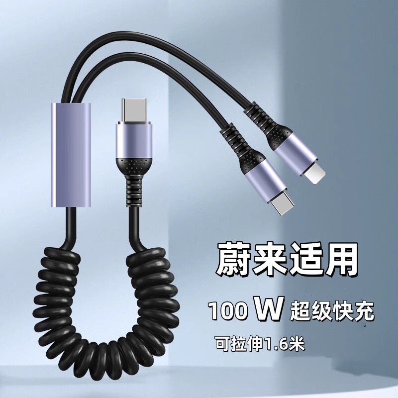 适用于蔚来ES6EC6ET5TES8ES7车载充电器超级快充线车充充电线插头