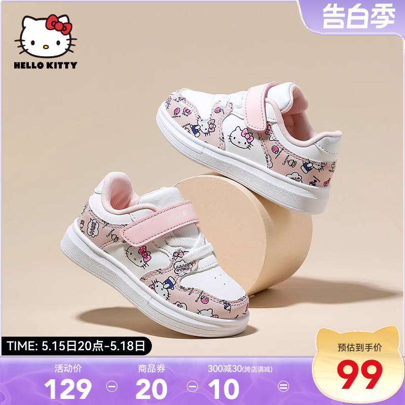 HelloKitty秋季女童板鞋防滑