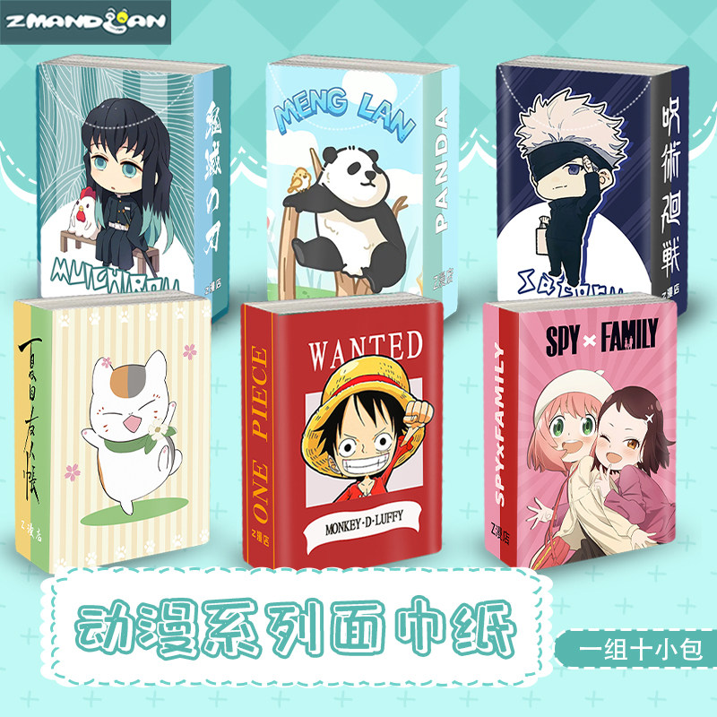 二次元纸巾小包便携小学生餐巾纸面巾纸小包装儿童随身装动漫周边