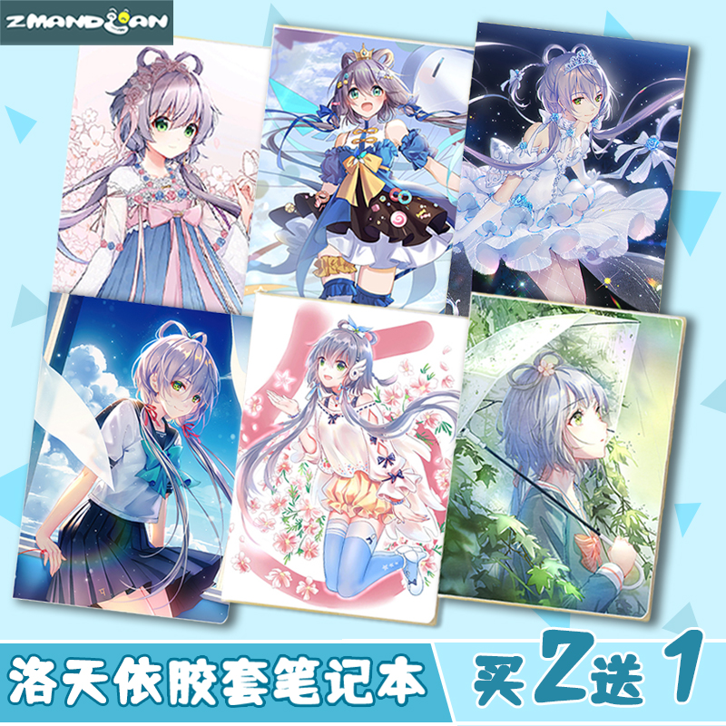 vsinger洛天依笔记本a5二次元周边作业本子学生文具动漫生日礼物