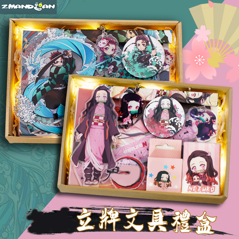 鬼灭之刃文具礼盒生日礼物套装