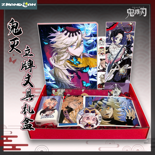 童磨礼物礼盒十二鬼月文具套餐