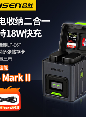 品胜LP-E6P相机电池充电器r63快充卡盒适用Canon佳能EOS R5 MarkII R6一二代R52微单1代2代R62 R7充电盒lpe6n