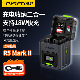 R6一二代R52微单1代2代R62 品胜LP MarkII R7充电盒lpe6n E6P相机电池充电器r63快充卡盒适用Canon佳能EOS