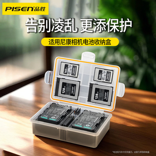 品胜适用尼康电池收纳盒多功能z30电池存放盒z50二代z5 zf z5 z62 z52 zfc相机电池储存盒z63电池盒z8保护盒