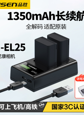 品胜EN-EL25相机电池适用尼康Z50二代 Z502 Z50II Z50 Z30 Zfc Z系列微单相机数码相机充电器en-el25a配件