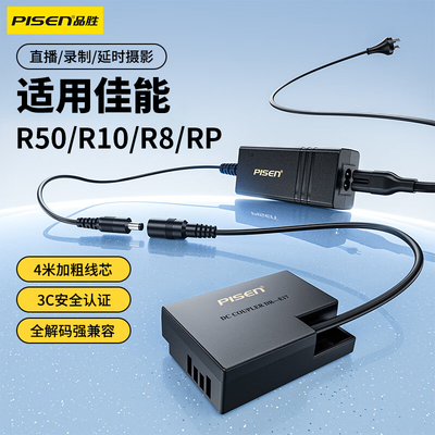 品胜LP-E17假电池适用佳能相机