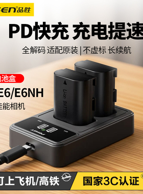 品胜LP-E6NH相机电池适用佳能R7 6D 60D 7D 70D 80D R6二代 5DMark4 6D2 5D4 5D3 5d2 5DS 90D 6D r62充电器