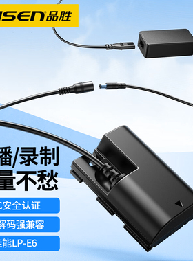 品胜LP-E6假电池lpe6nh模拟电池外接电源适用canon佳能EOS R7 R6 R5 7D 6D2 5D4 5D3 7D2单反相机90D直播录制