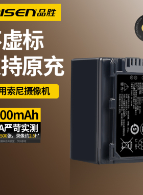 品胜FV90电池适用索尼FV50 FV70 FH70摄像机FDR-AX100E/60/700/30/40 AXP55/35 CX680 PJ675 CX610E VG900E