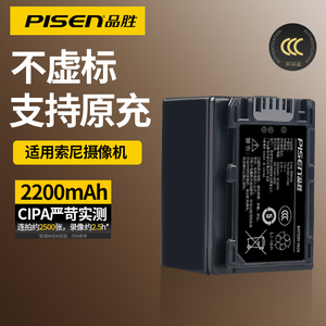 品胜FV90电池适用索尼FV50 FV70 FH70摄像机FDR-AX100E/60/700/30/40 AXP55/35 CX680 PJ675 CX610E VG900E