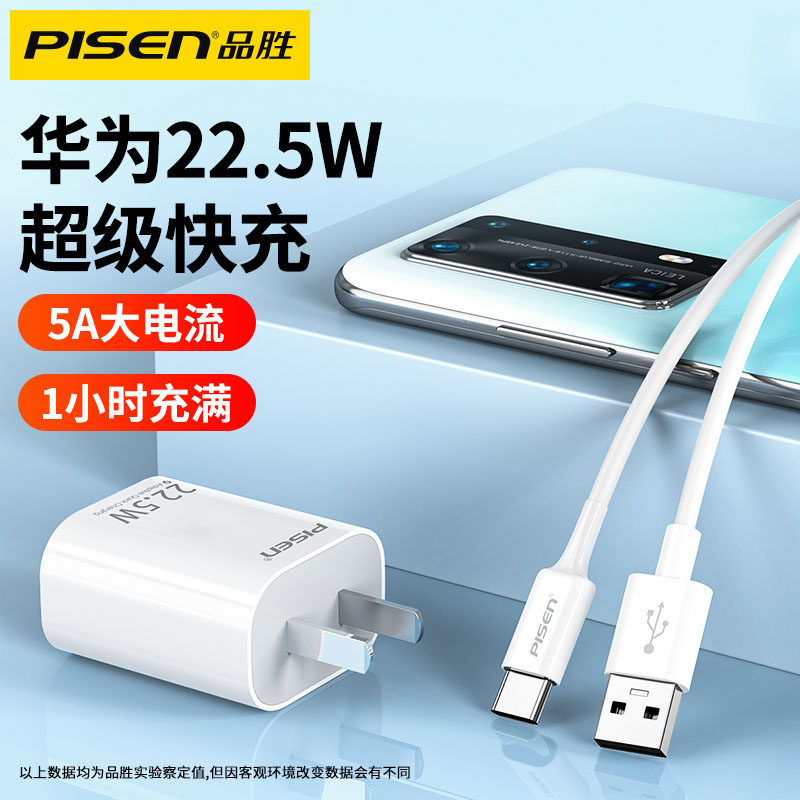 5w充电器适用华为超级快充mate9 mate10 mate10pro mate20 p10plus