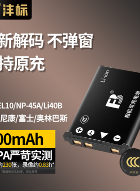 沣标EN-EL10电池适用尼康EL10富士NP-45A NP45 FNP45相机充电器卡西欧NP80 NP-82奥林巴斯Li40B 42B Li-40B