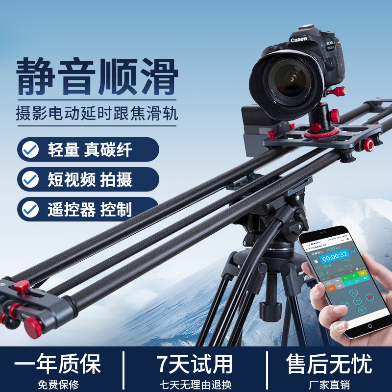 诺泰科s18智能自动摄像滑轨相机延时跟焦视频摄影电控移动轨道