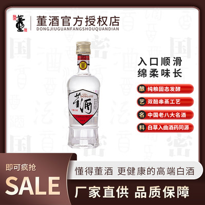 董酒白标小酒54度125ml白酒