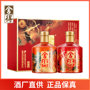 【酒厂直供】舍得52%vol 500ml×2瓶神话开创者礼盒装送礼白酒