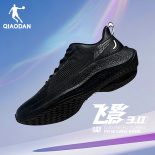 飞影3.0乔丹运动马拉松竞速秋冬款跑鞋专业训练鞋官方正品男鞋