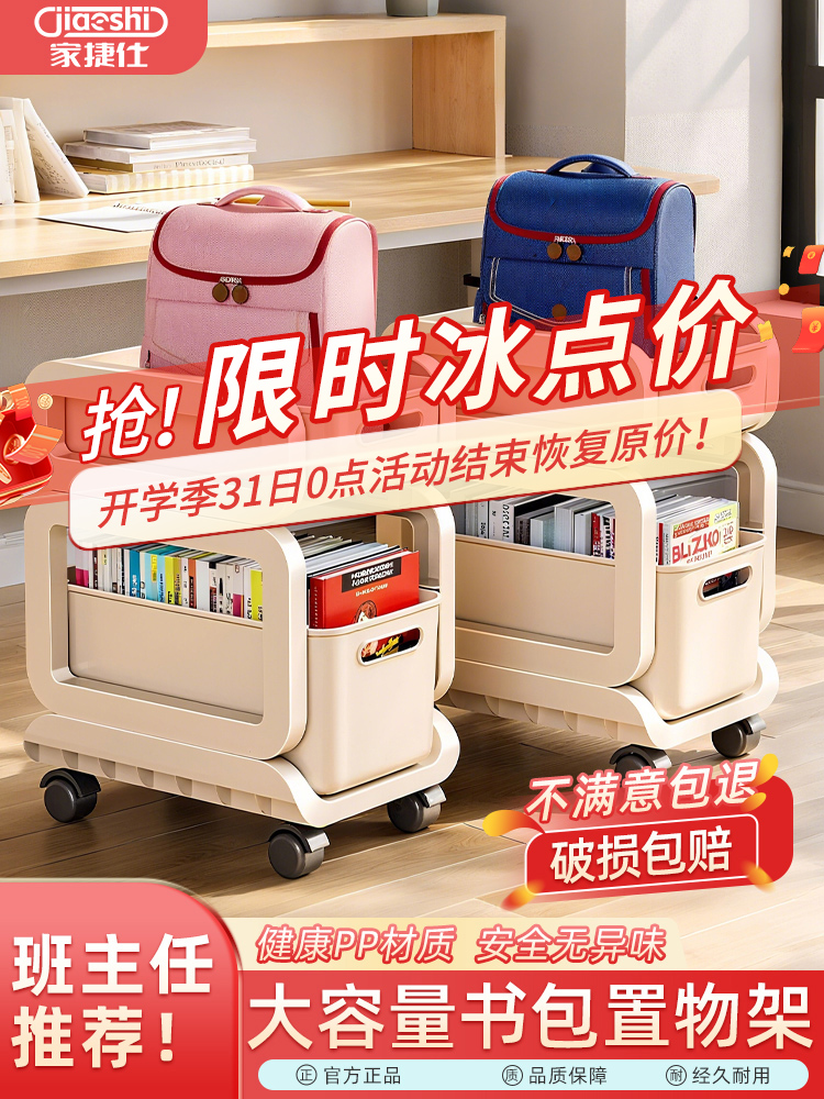 书包置物架可移动小推车桌下书本收纳架神器家用多层桌下移动书架