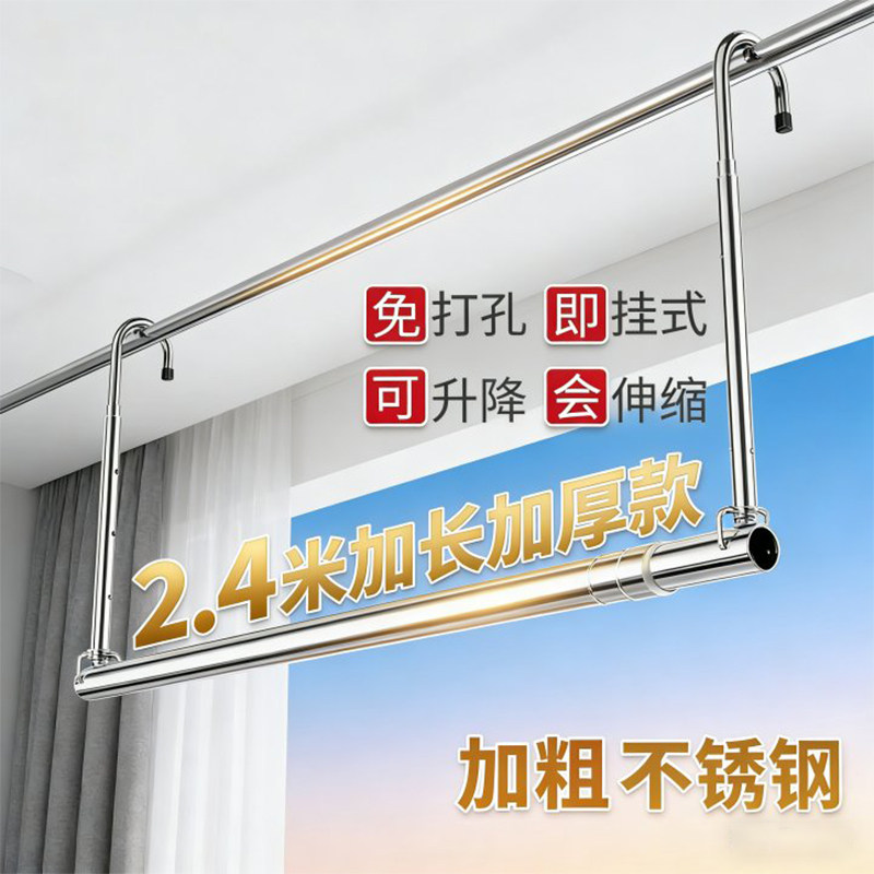 晾衣架家用阳台可伸缩晾衣杆免打孔悬挂式升降衣架晒被子床单神器,收纳整理,置地/升降晾晒衣架,淘宝优惠券,粉丝福利购,淘宝优惠卷