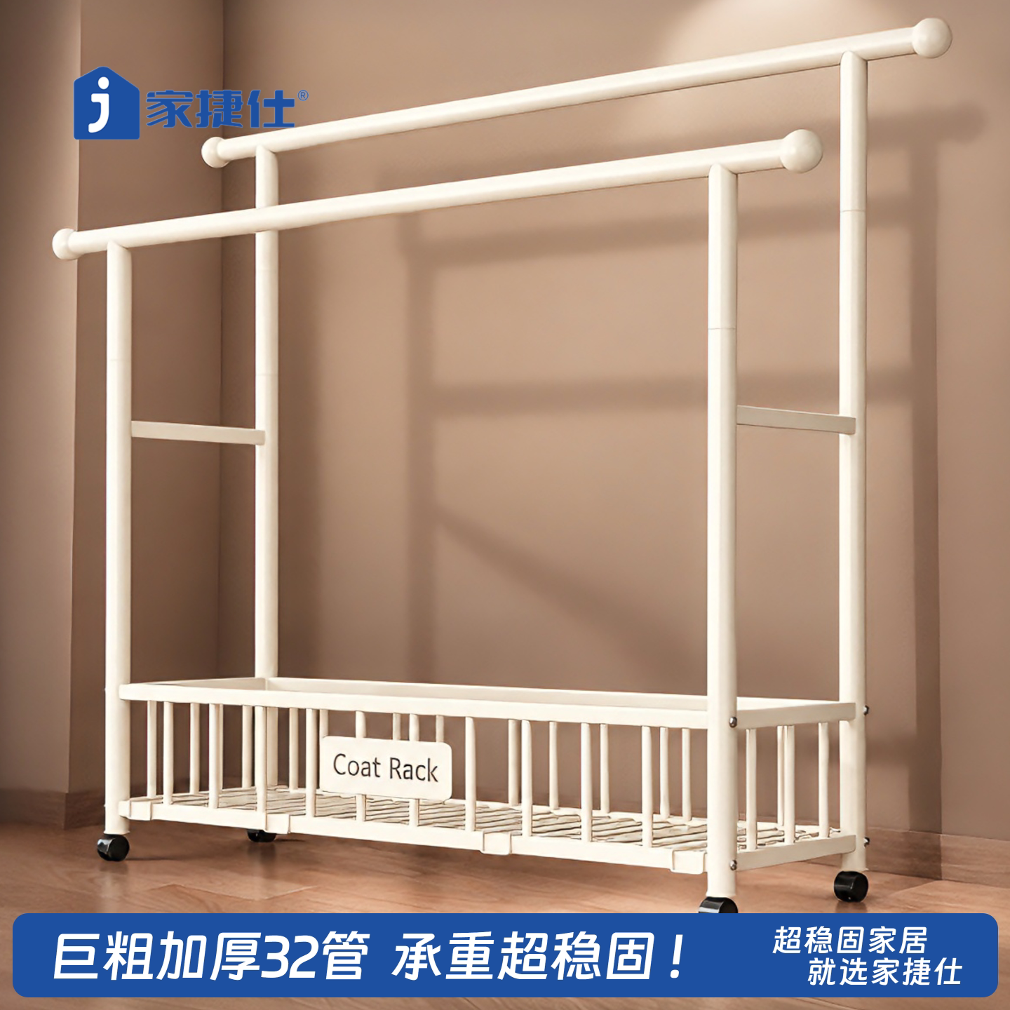 落地晾衣架室内家用双杆挂衣服架可移动多功能大容量晾晒杆衣帽架