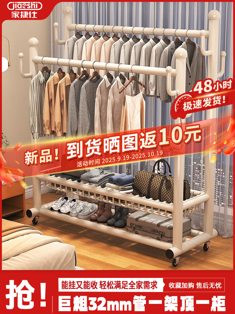 晾衣架落地卧室家用衣帽架双杆室内挂衣服架子可移动简易凉衣杆架