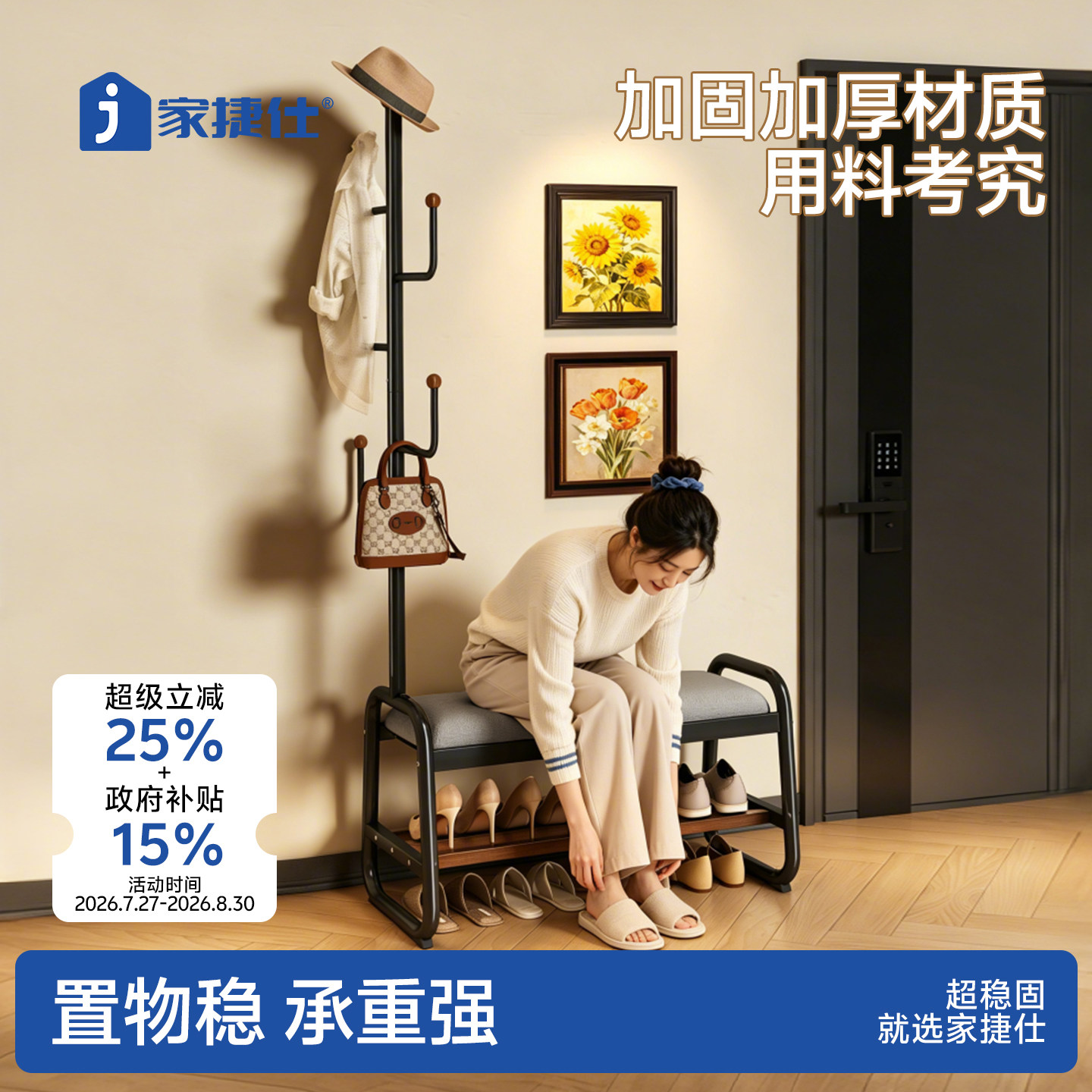 【专利新品】家用换鞋凳鞋帽架图片
