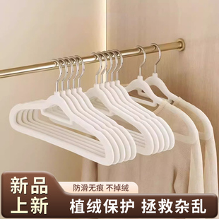 植绒衣架家用挂衣衣服架无痕防滑衣撑防肩角衣柜收纳架阳台晾衣挂