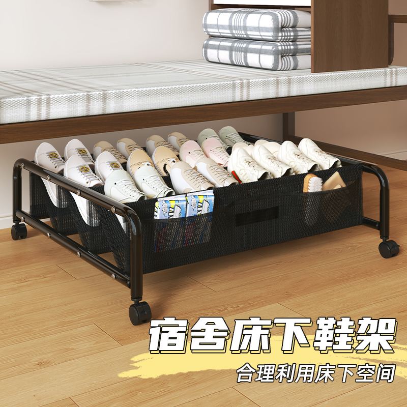 【开学购！】宿舍专用床底鞋架