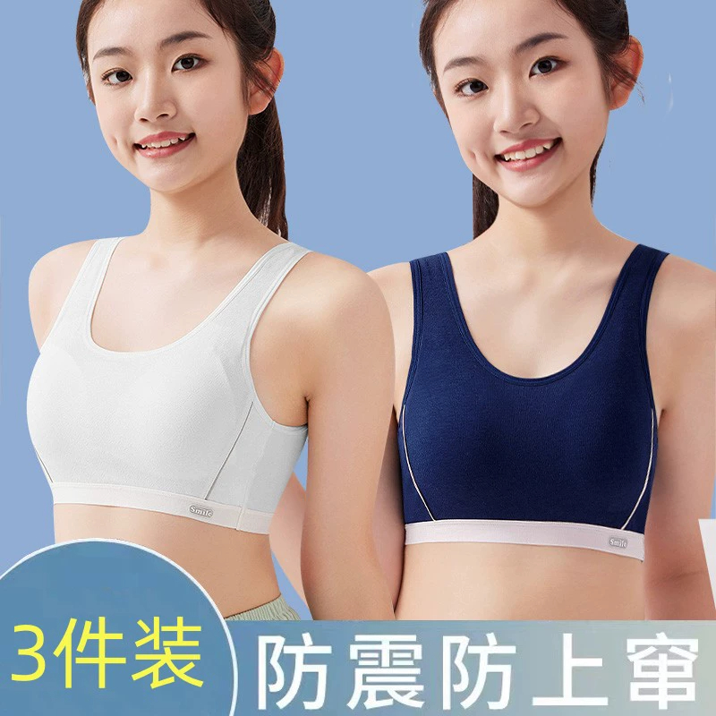高中生运动内衣发育青春少女文胸