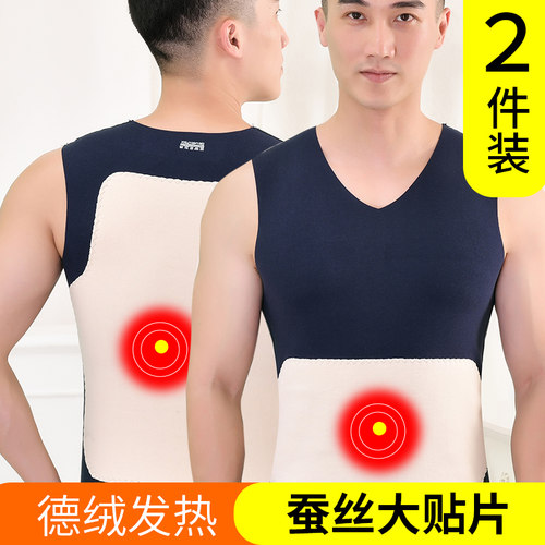 冬保暖背心男士蚕丝德绒加绒加厚