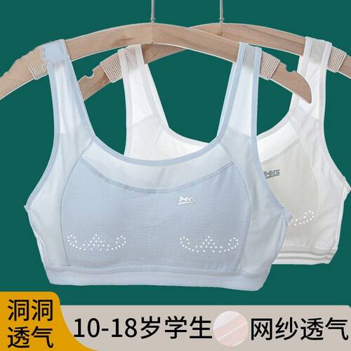 发育期少女文胸背心初中学生内衣