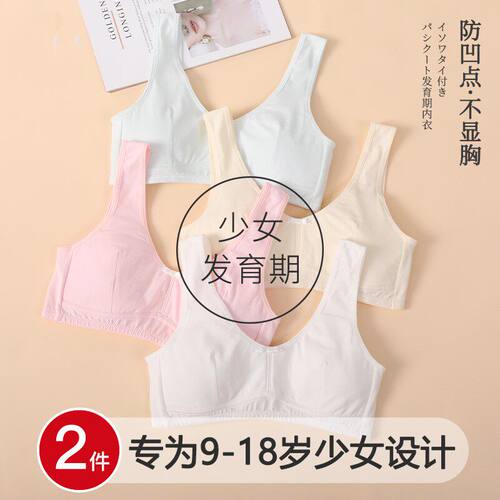 儿童内衣发育女童女生小背心文胸
