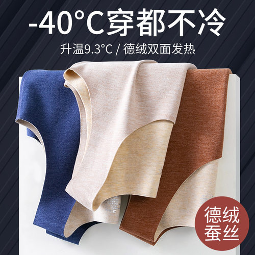 男士无痕德绒蚕丝保暖背心内穿冬