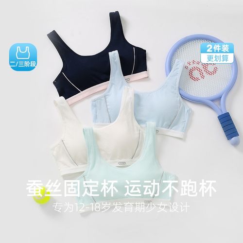 少女文胸桑蚕丝内衣初中学生文胸