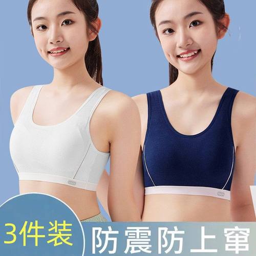高中生运动内衣女青春发育期背心