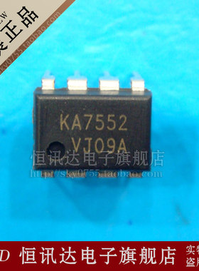 液晶电源芯片 KA7552 FSC/DIP-8 全新原装 质量保证