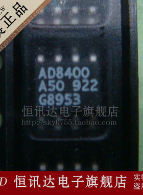 AD8400ARZ50 AD8400AR50 AD8400A50 全新原装 质量保证