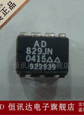 AD829JN ADI/DIP-8 全新原装 质量保证