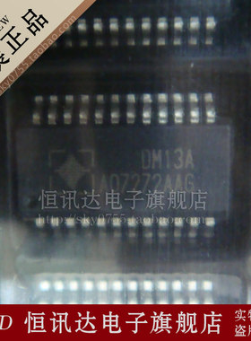 DM13A SITI/SSOP-24 全新原装 质量保证
