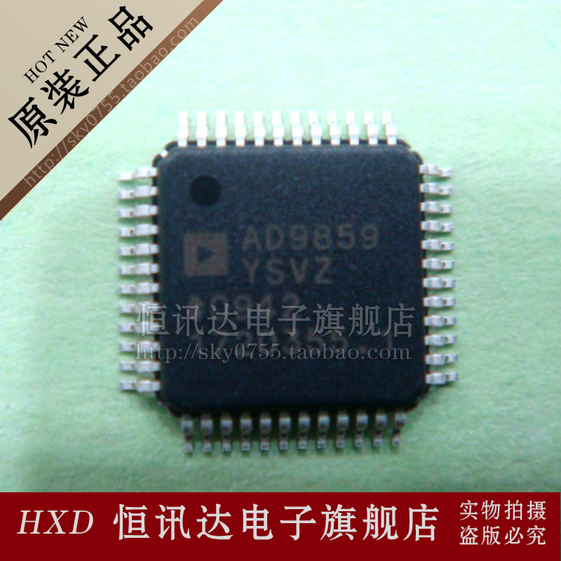 AD9859YSVZ ADI/TQFP-48 全新原装 质量保证