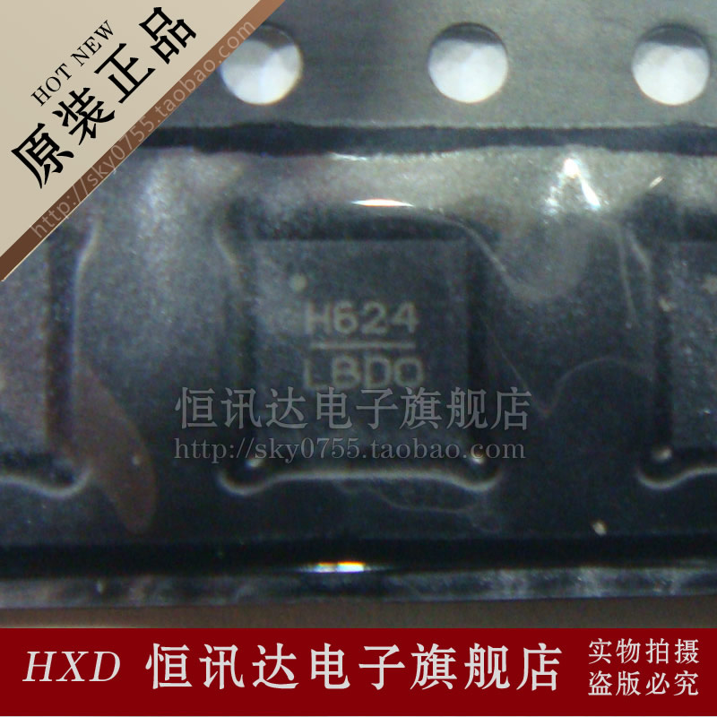HMC624LP4 HITTITE/QFN 全新原装 质量保证