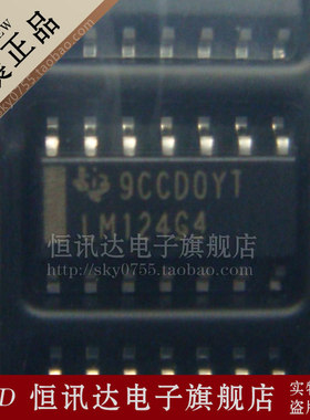 LM124G4 LM124DR LM124D TI/SOP-14 全新原装 质量保证