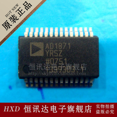 AD1871YRSZ ADI/SSOP-28 全新原装 质量保证
