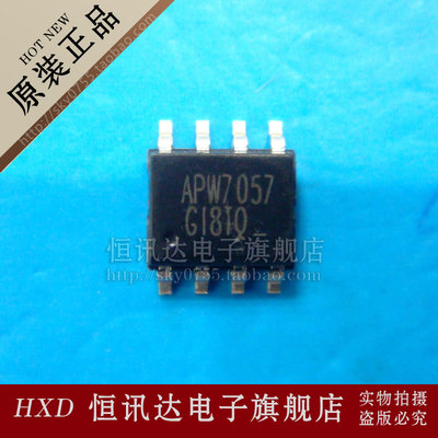 常用电源IC APW7057 茂达/SOP-8 全新原装 质量保证