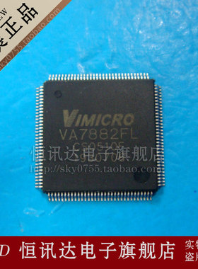 VA7882FL VIMICRO/TQFP-128 全新原装 质量保证