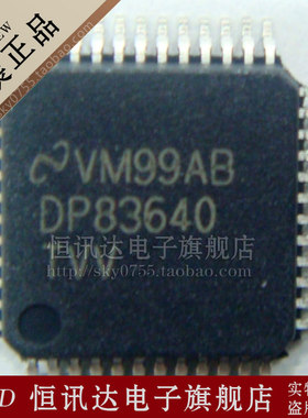DP83640TVV NS/QFP-48 全新原装 质量保证