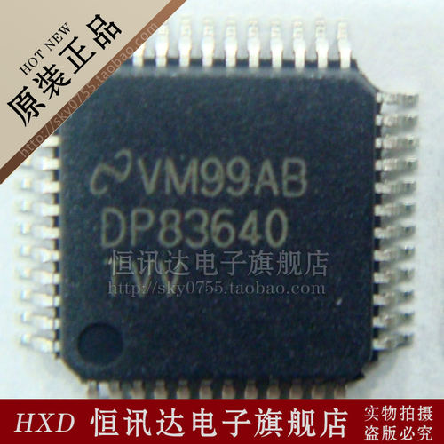 DP83640TVV NS/QFP-48 全新原装 质量保证